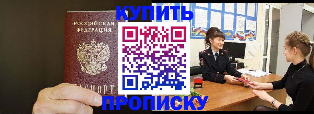 пропишу в квартире в Иланском