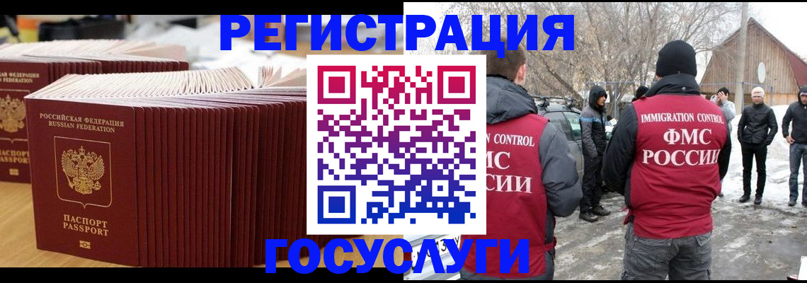 прописка 2025 в Иланском