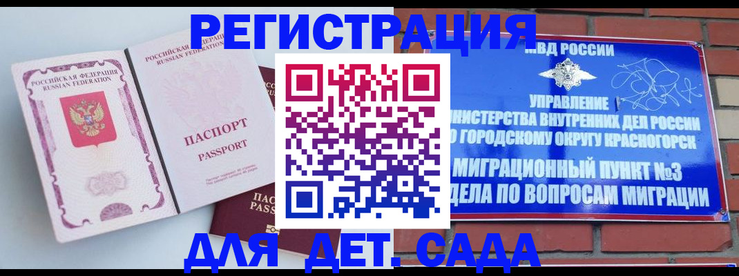 временная регистрация надежно в Иланском